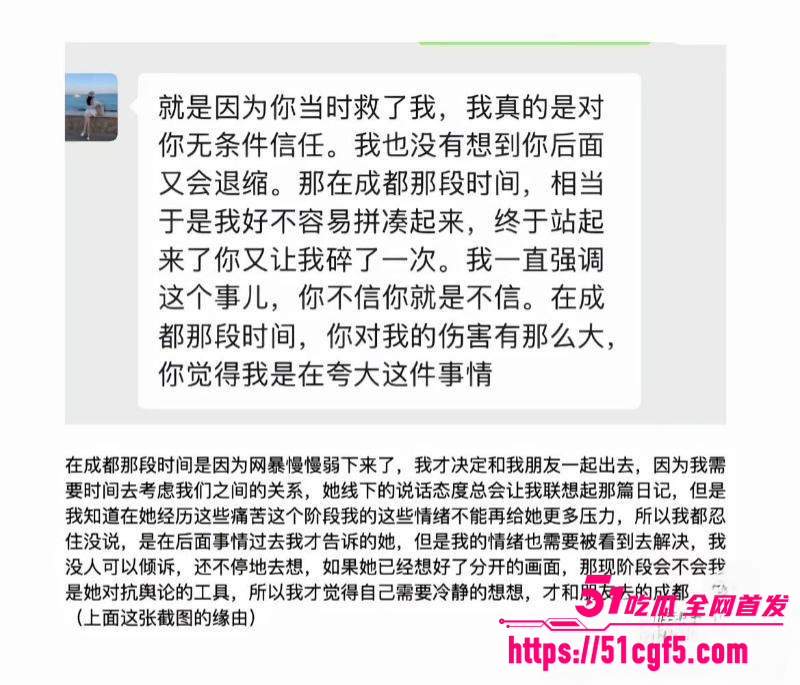 热门恋综 有秘密的我们 田杰 脚踏多船被兔王爆料 17