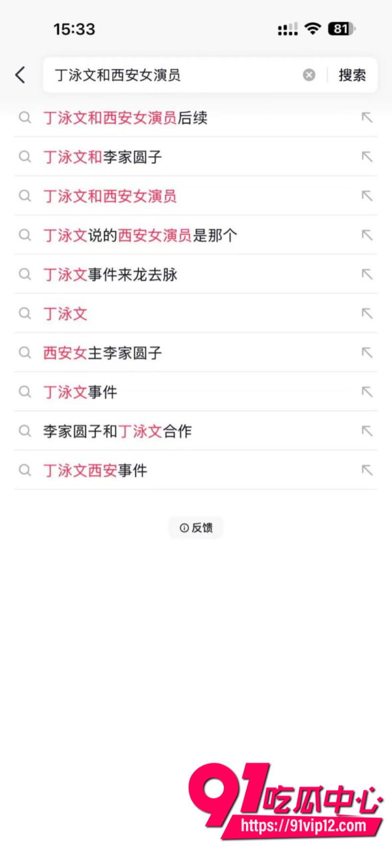 短剧演员丁泳文被女友李家园子戴绿帽开放式恋爱彻底翻车17