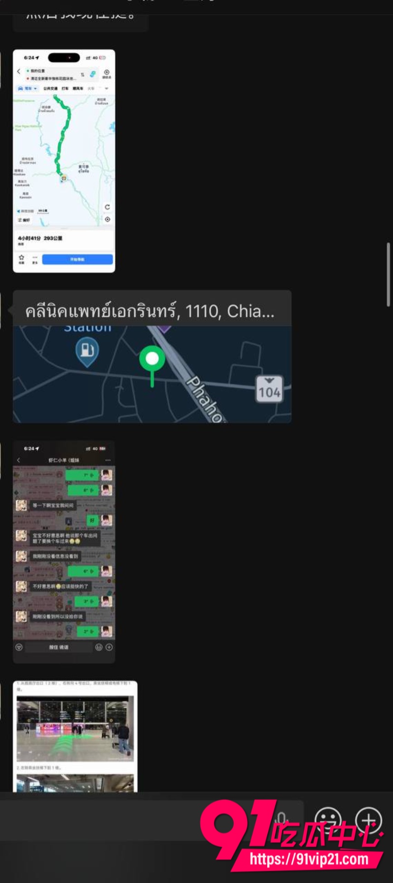 抖音女网红虾仁小羊胆大包天专门给大哥介绍漂亮妹子伴游结果美女接单远赴泰国后彻底失联7
