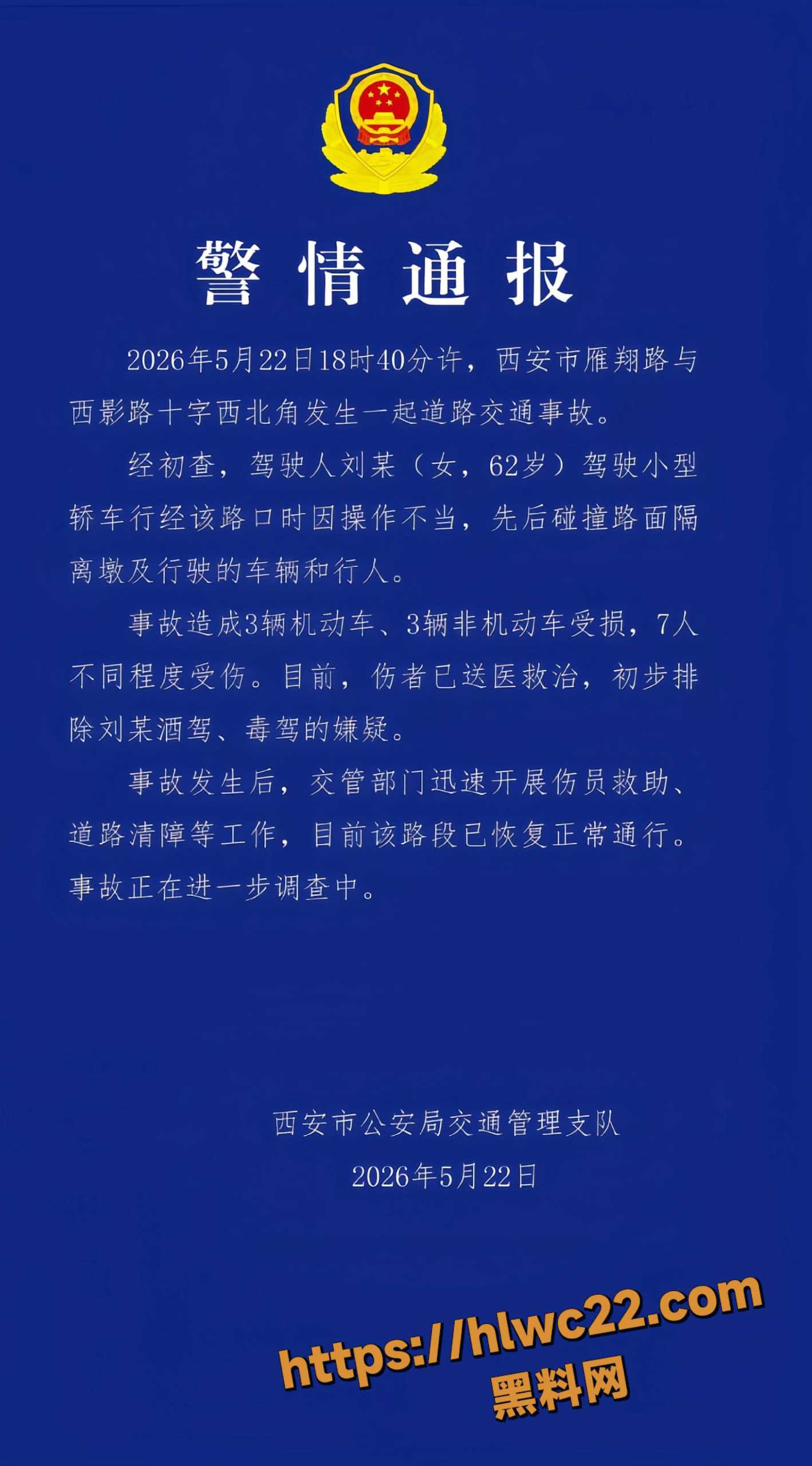 陕西西安雁塔区突发特大交通事故 特斯拉失控后撞倒多人 现场惨烈求救声不断