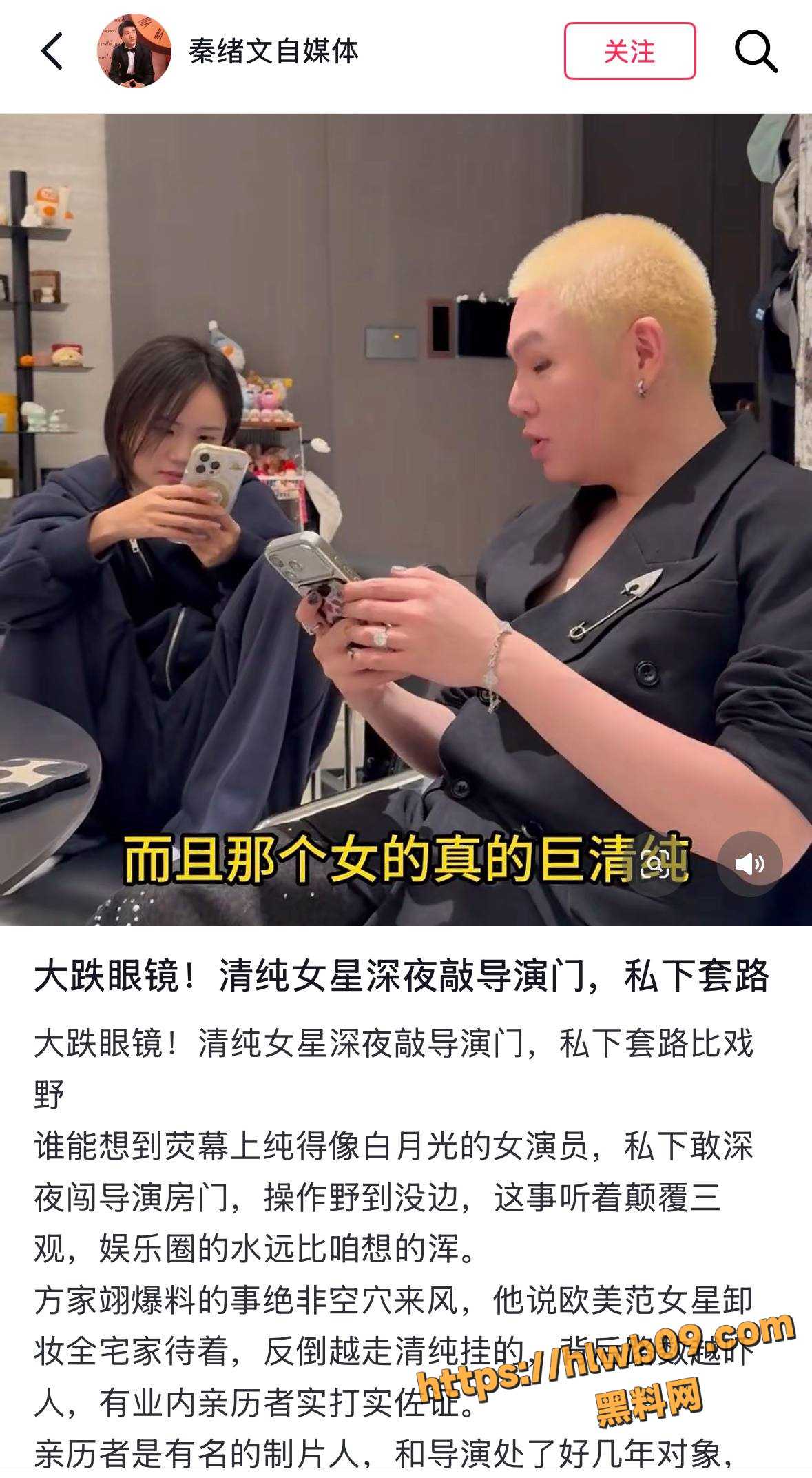 方家翊深夜爆料 清纯玉女演员卸妆后直接敲导演房门 直球开干太疯了！