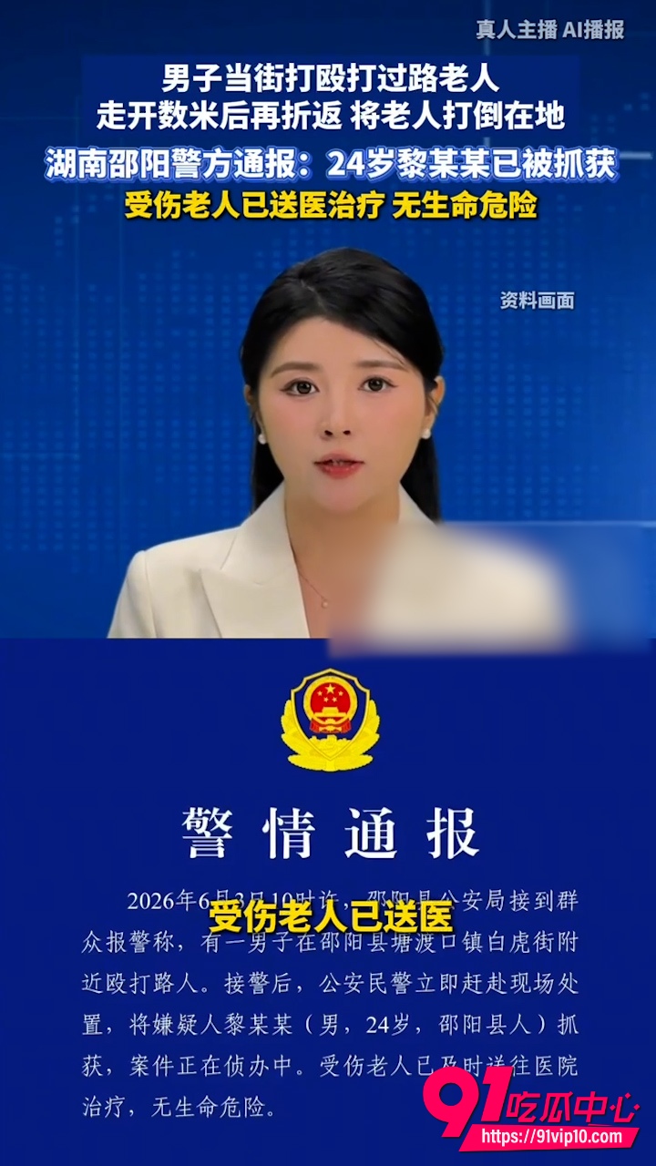 殴打老人2