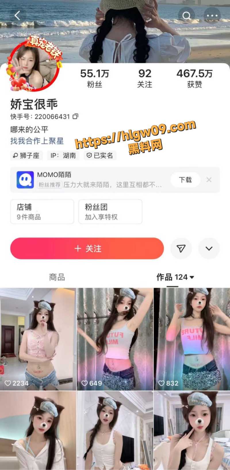 快手娇宝很乖为圆22岁帕拉梅拉豪车梦 每周放送大尺度内衣福利视频诱惑粉丝 性感身材火辣撩人 ！