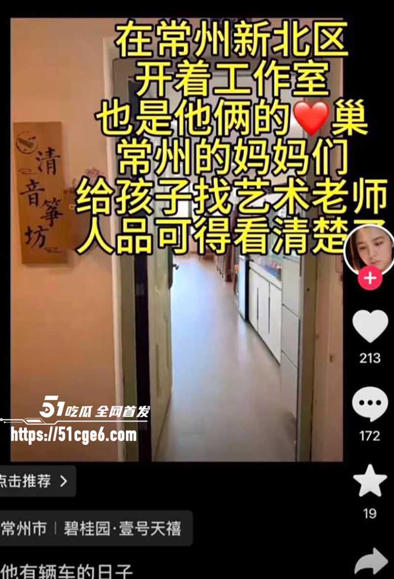 抖音240w粉汽车博主懂车大伟出轨被曝光8拷贝