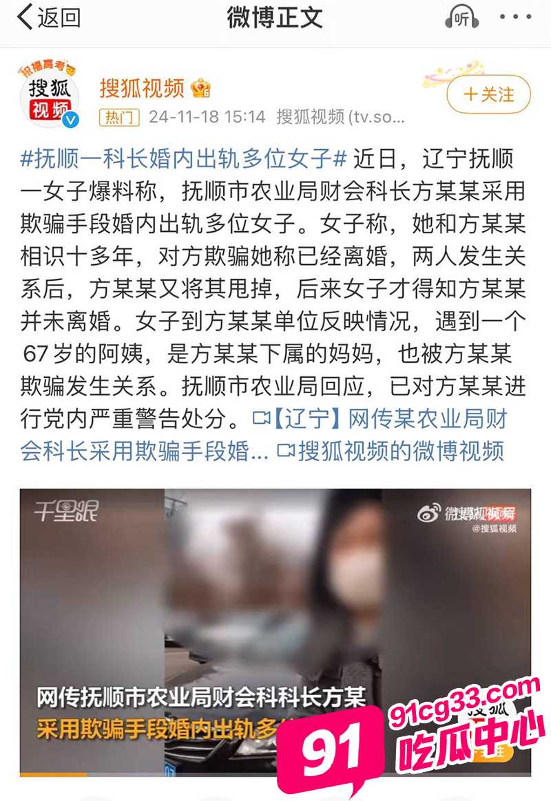辽宁抚顺农业局财会科长 方绍银 欺骗妻子与多名女性幽会被偷拍曝光
