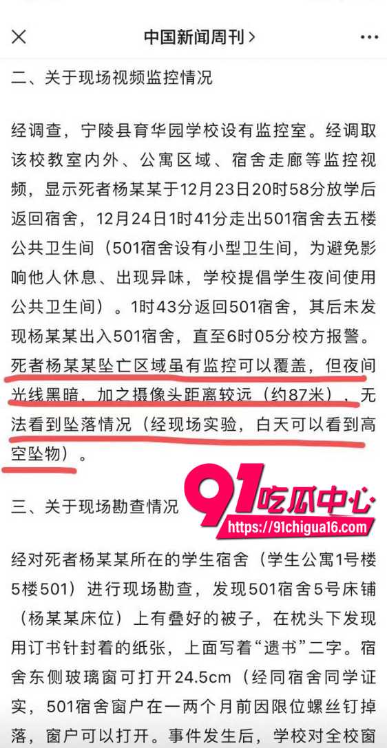 河南商丘初中生坠楼案6