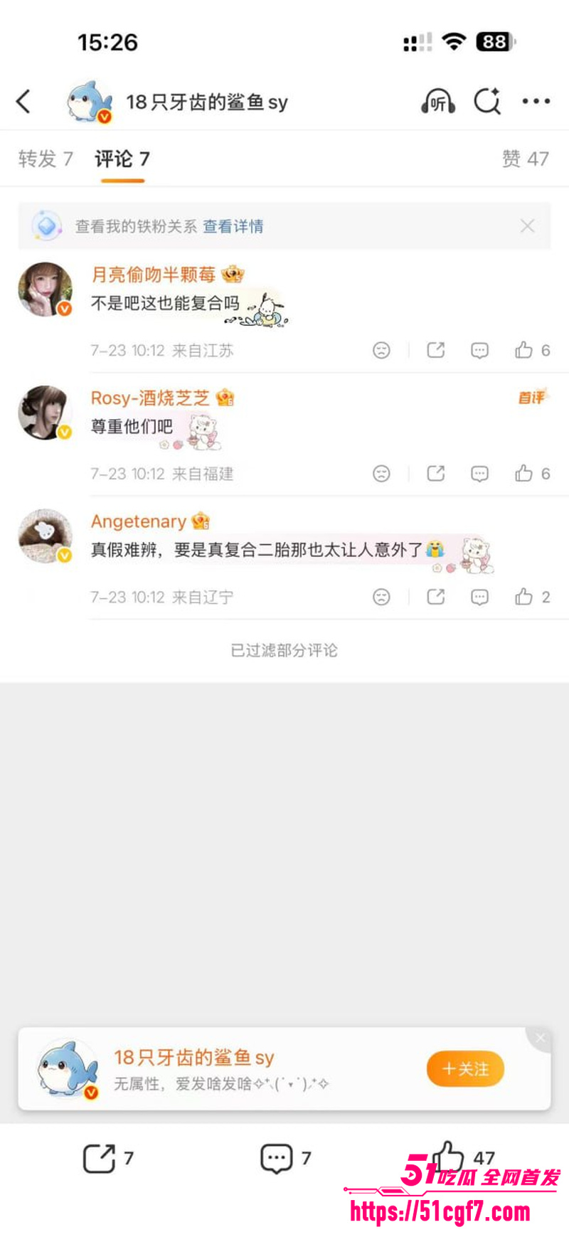 贾乃亮李小璐复合生二胎 2
