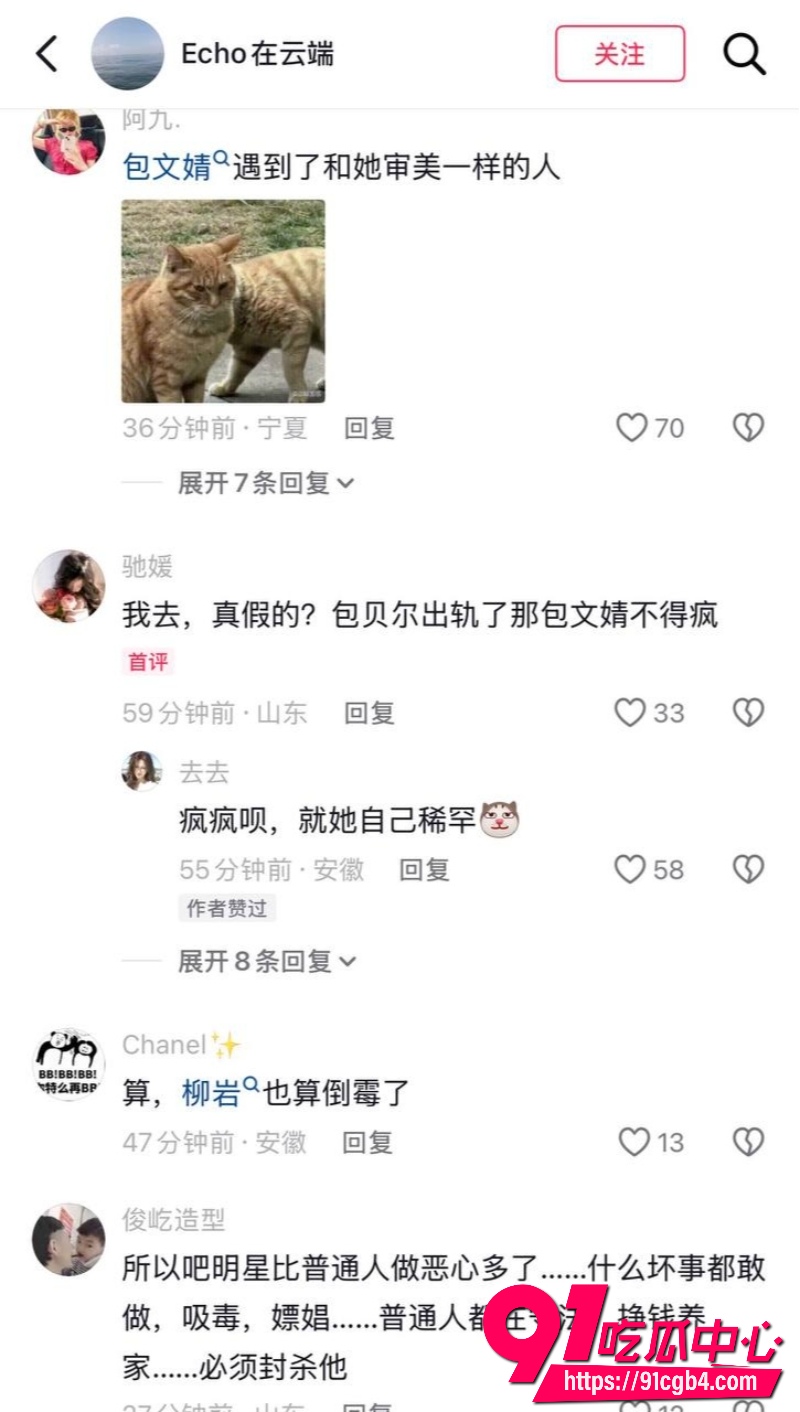 包贝尔出轨18
