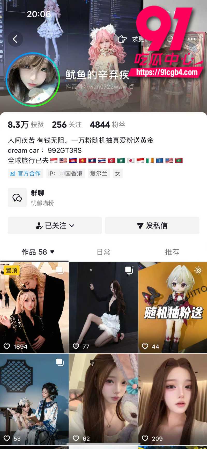 狼友投稿 抖音高颜值精神小妹直播走光