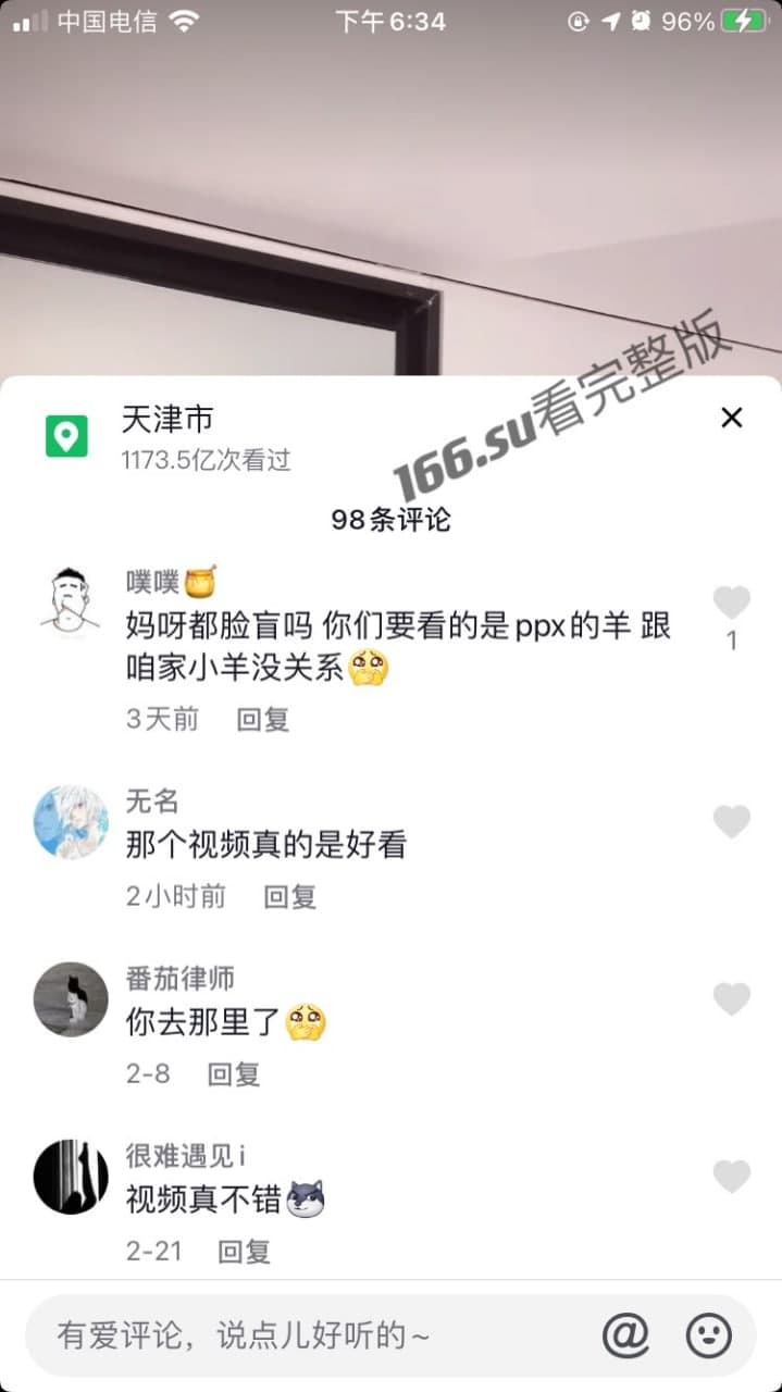 网传抖音小羊的fuli 视频的瓜 配图4