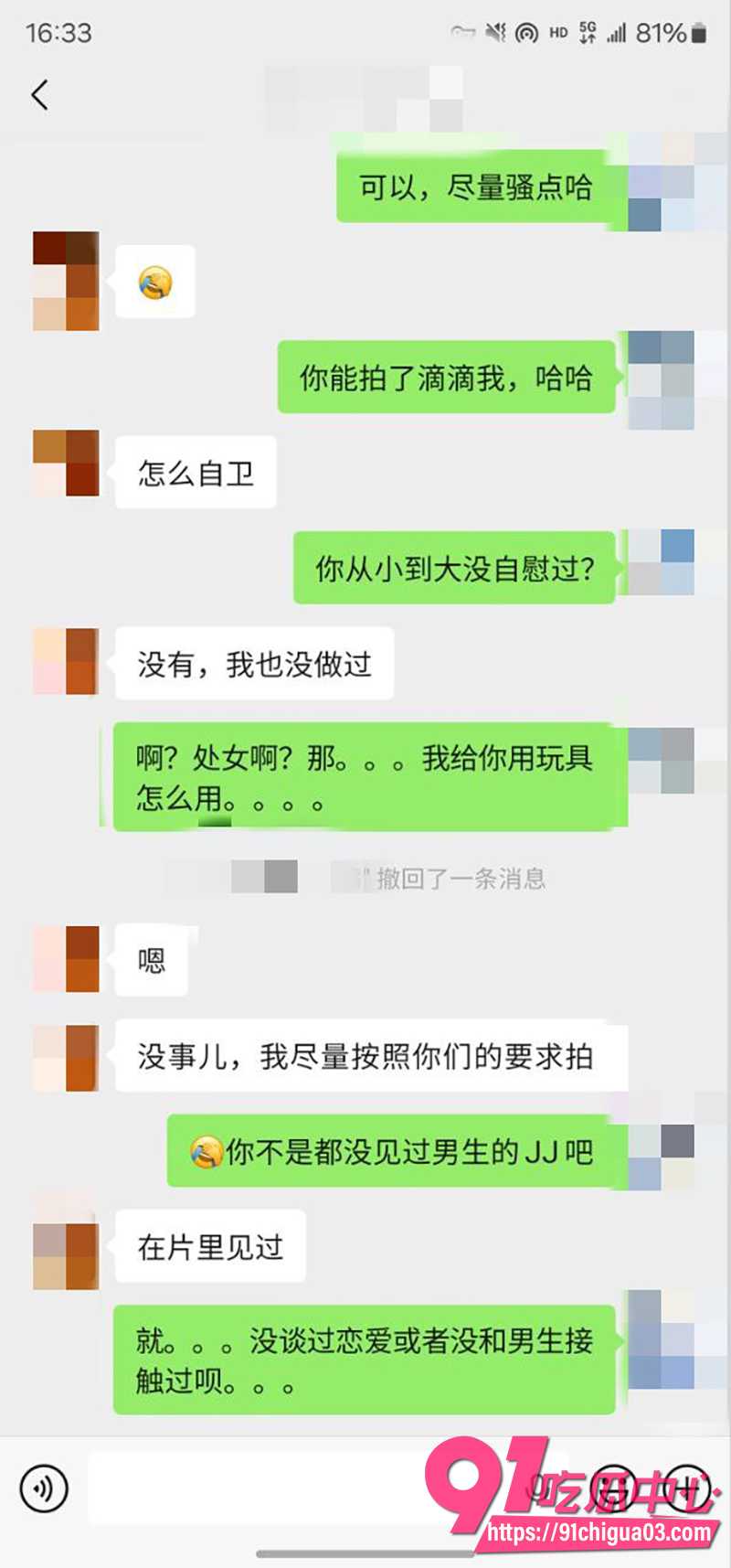 1私拍大神老虎菜最新作品 4