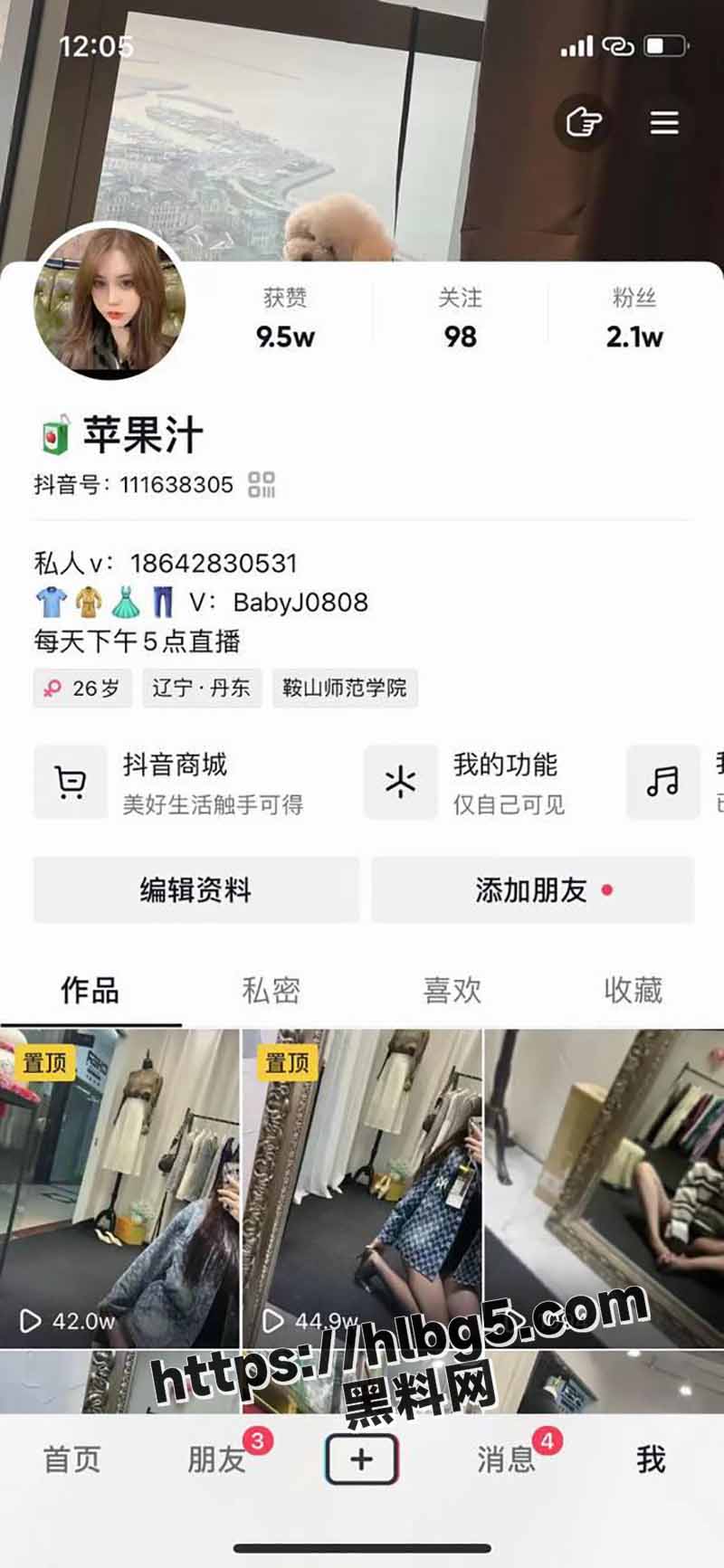辽宁丹东反差网红女神 苹果汁/李世黎 不雅视频曝光 一上来就掰开粉嫩骚穴大肉棒自慰高潮！
