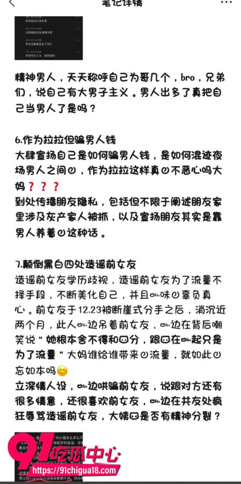 抖音耽美圈网红司俊背刺出轨辱女事件11