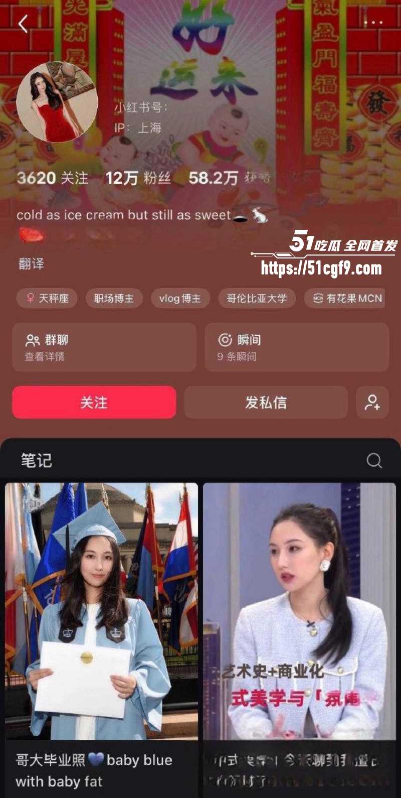 蔡崇信离婚后曝出新欢08