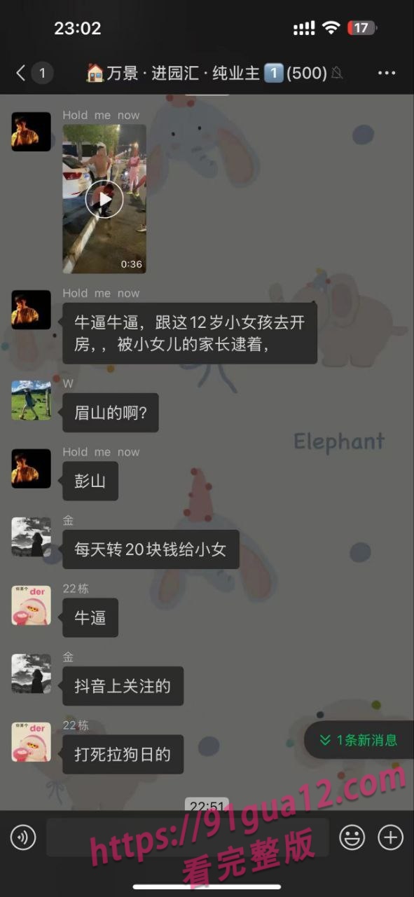 大快人心！眉山市某变态约小妹妹到线下 被女孩爸爸爆揍