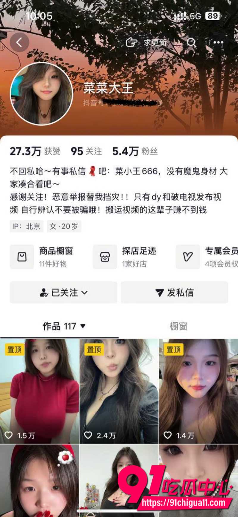 极品抖音菜菜大王付费定制露点擦边福利 巨乳翘臀全裸诱惑！