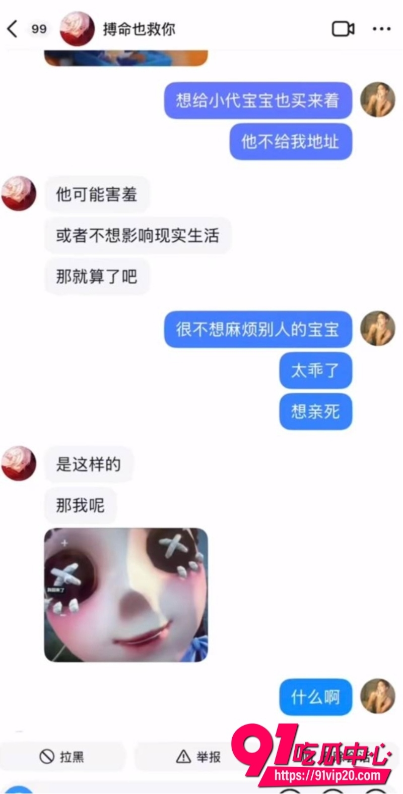 第五人格男网红搏命也救你22