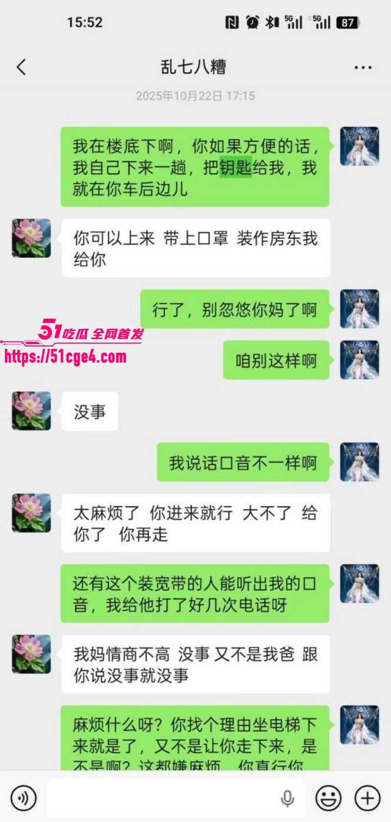 邯郸快手网红王丽和多名金主开房021