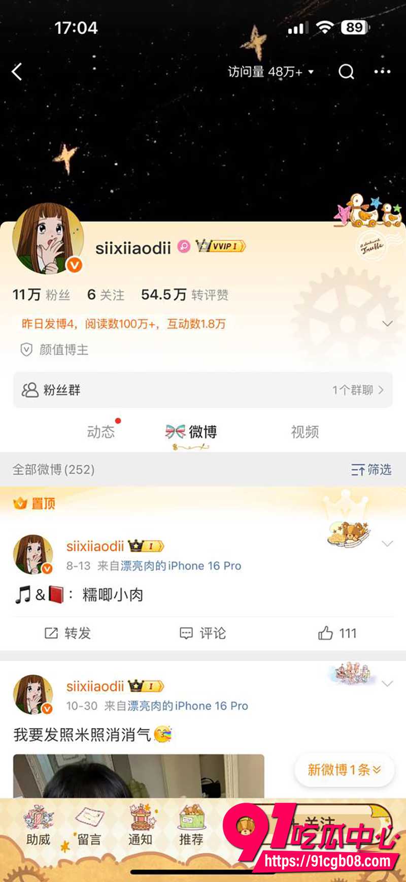 13司晓迪公开指控李云迪  6
