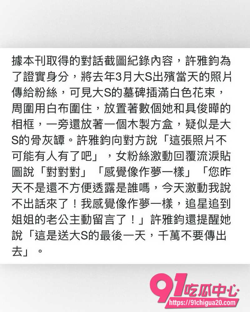 小S老公许雅钧丑闻曝光 9