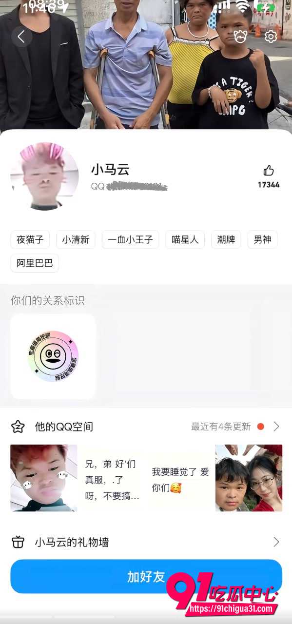 小马云范小勤彻底开窍进入发情期 QQ狂加妹子诉苦 疑似自拍小鸡鸡摇杆自慰照全网疯传!