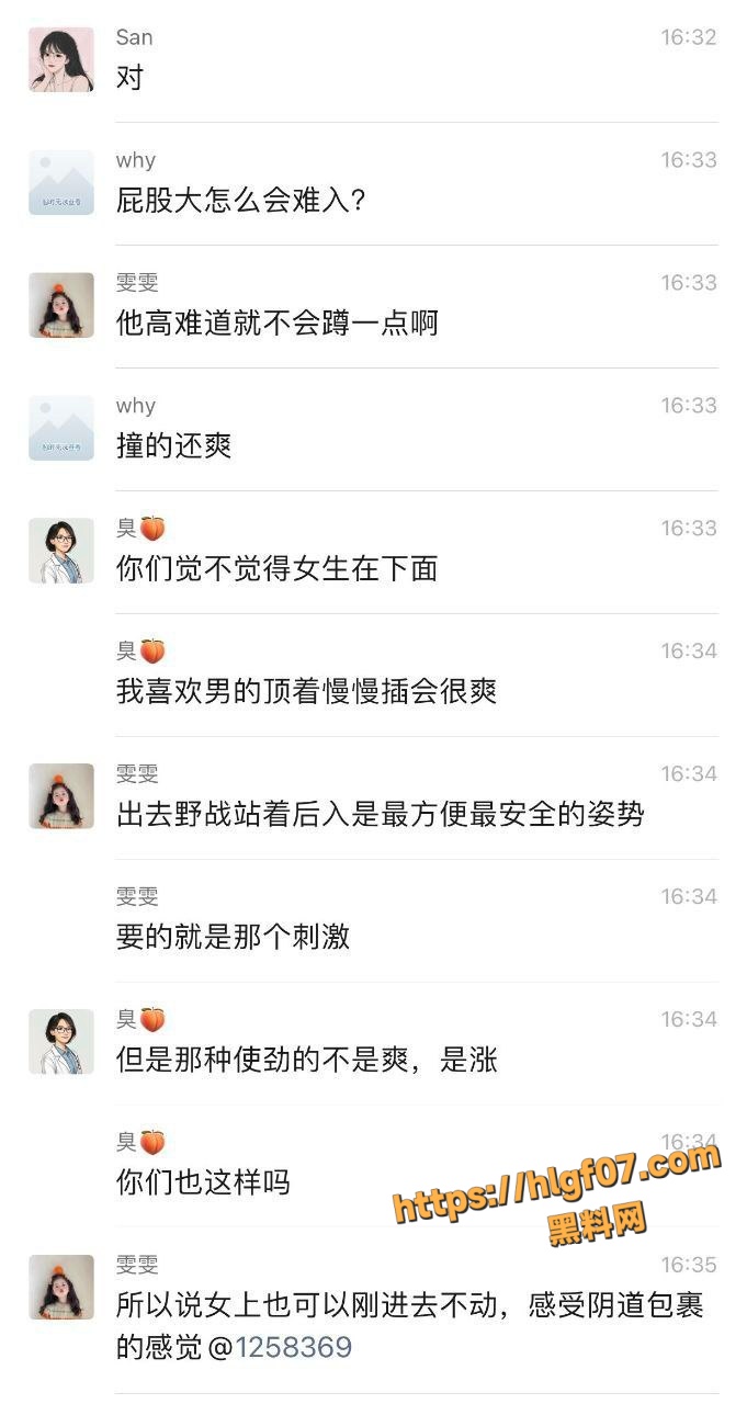 河北小学老师 孟晓红 姐妹群里分享性爱生活 看各位小仙女讨论性爱技巧 端庄女师竟是床上猛女！