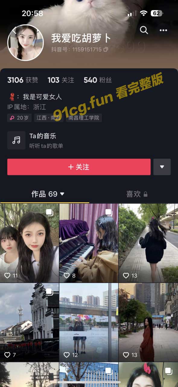 抖音网红 我爱吃胡萝卜 在线直播自慰取水 带货各式成人玩具 成功开启流量密码