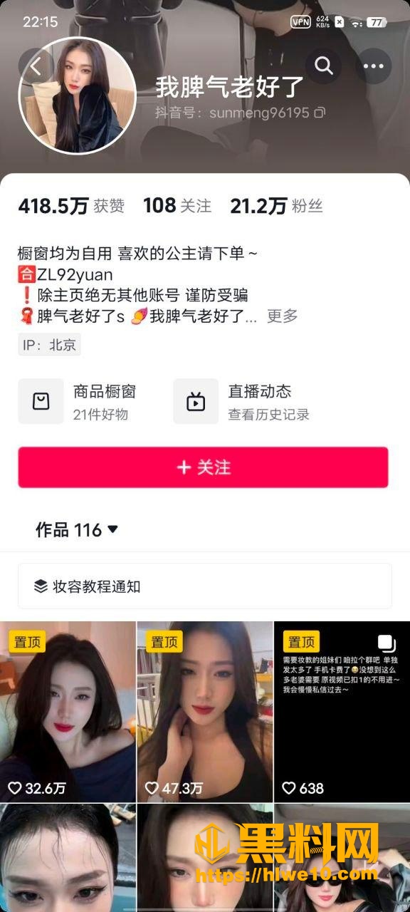 抖音21万粉丝御姐网红 我脾气老好了 最新金主定制大尺度视频流出