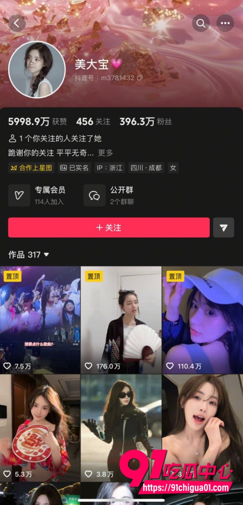 抖音400万粉美大宝AI脱衣炸裂1 抖音400万粉美大宝AI脱衣炸裂1