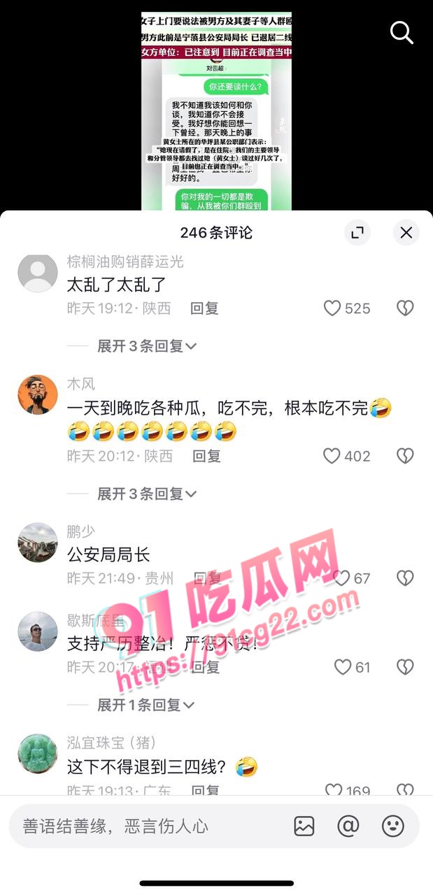 云南省丽江巿宁蒗县原公安局长刘云超 隐婚骗炮完整聊天记录曝光 太炸裂了！