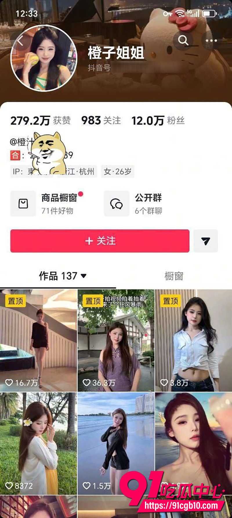 抖音网红 橙子姐姐 柬埔寨失联事件 男友龙哥同步失联 姐姐泪崩求救!