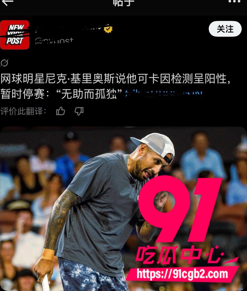 网球坏小子克耶戈斯 药检检出可卡因阳性 伤病逼疯职业生涯末期选择磕药加玩女人13 网球坏小子克耶戈斯 药检检出可卡因阳性 伤病逼疯职业生涯末期选择磕药加玩女人13