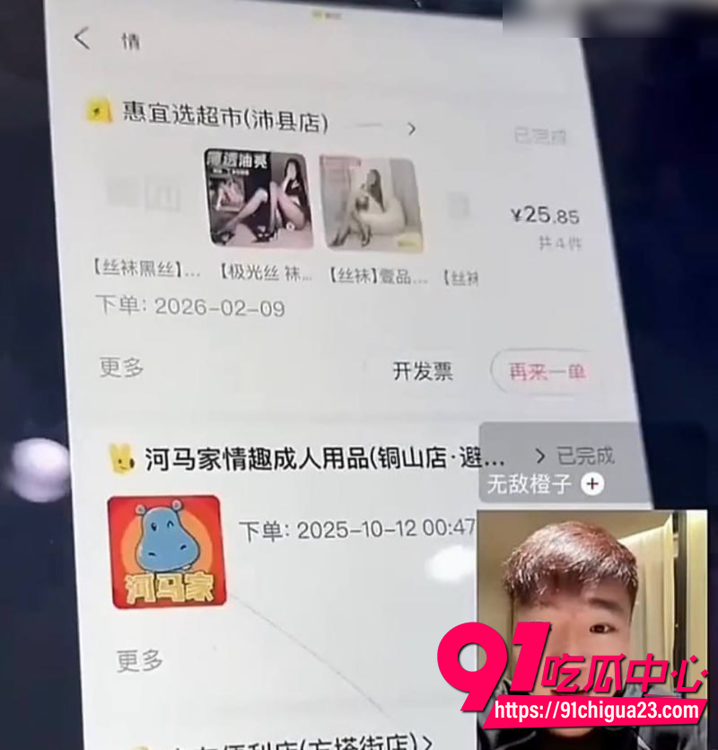 抖音网红无敌橙子 4 抖音网红无敌橙子 4