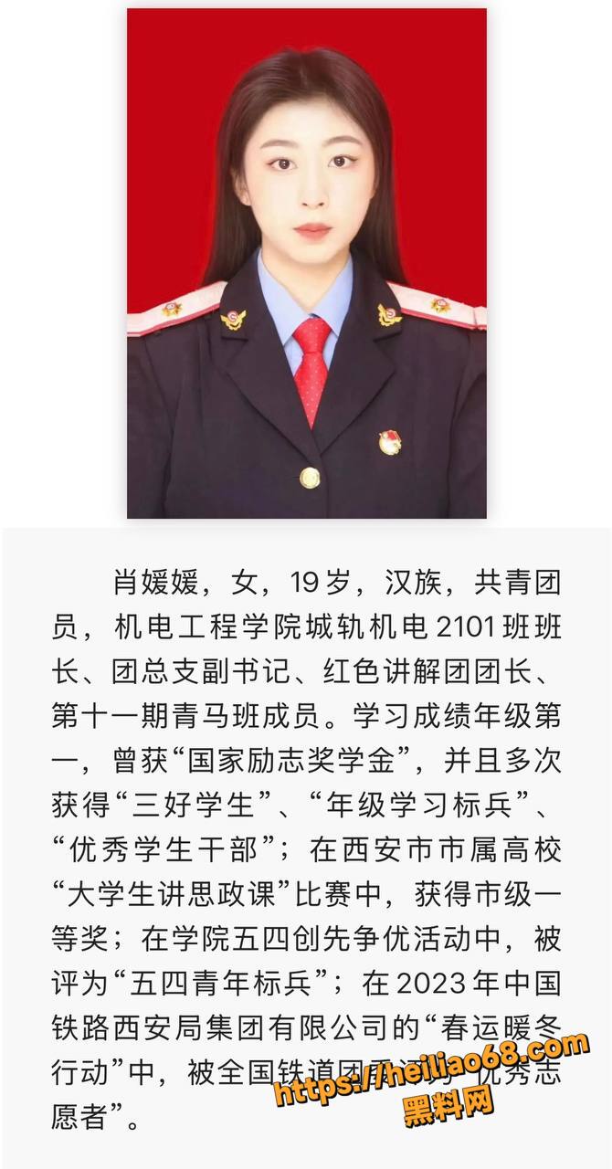 西安铁路职业技术学院 肖媛媛 调教视频曝光 从仙女到母狗的惊人转变