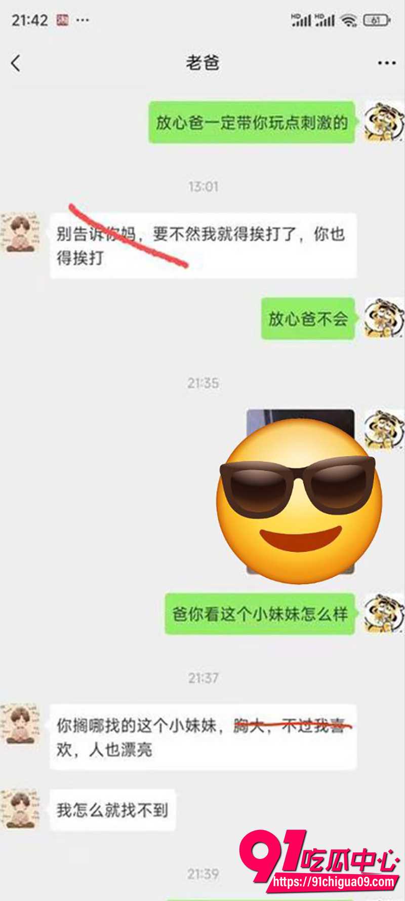 老登舔b致嘴肿 5 老登舔b致嘴肿 5