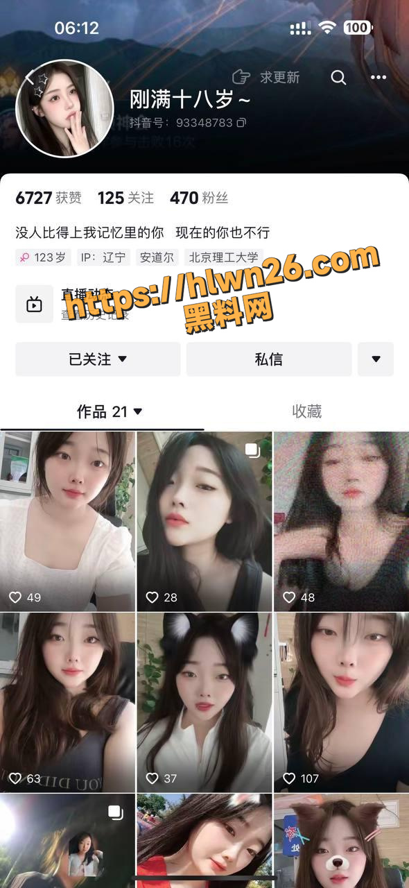 鞍山职教城大奶骚逼 吴梦洁 背着男友出去卖逼 还给别人录自慰视频发骚照
