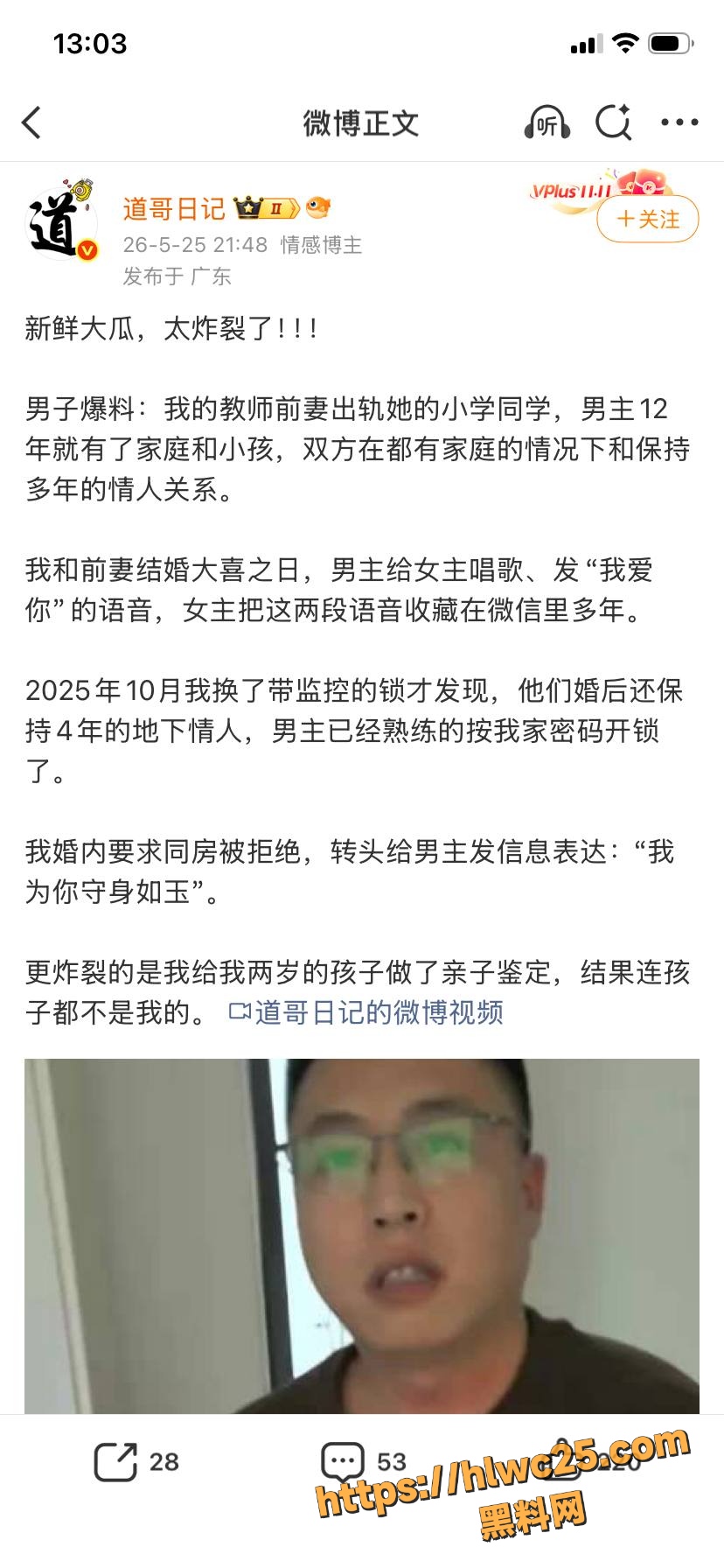 河南安阳实验中学老师 李园 与同学郝飞在家偷情 DNA验定女儿非亲生