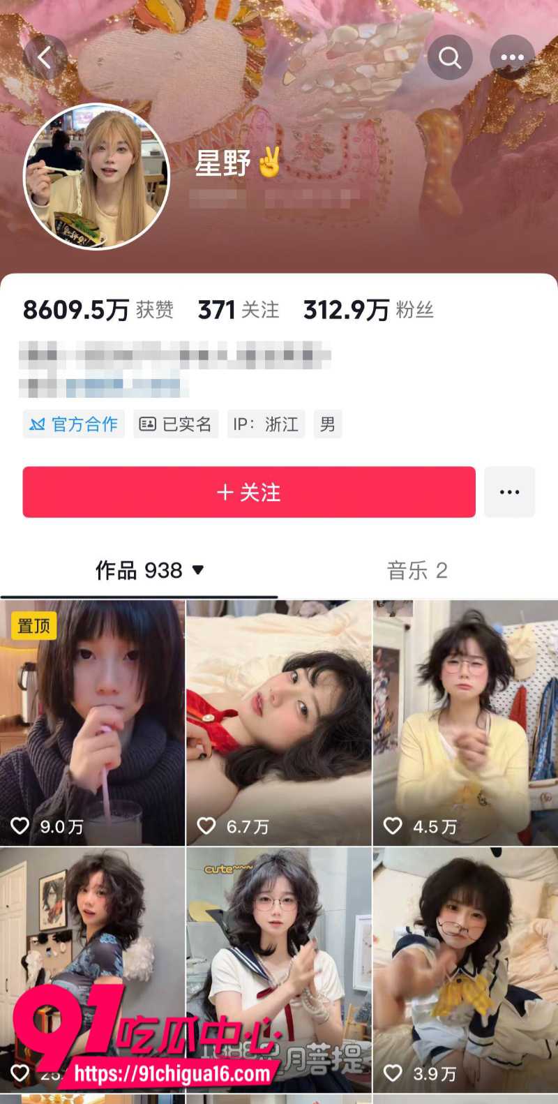 抖音女网红星野被金主爸爸线下爆操9 抖音女网红星野被金主爸爸线下爆操9