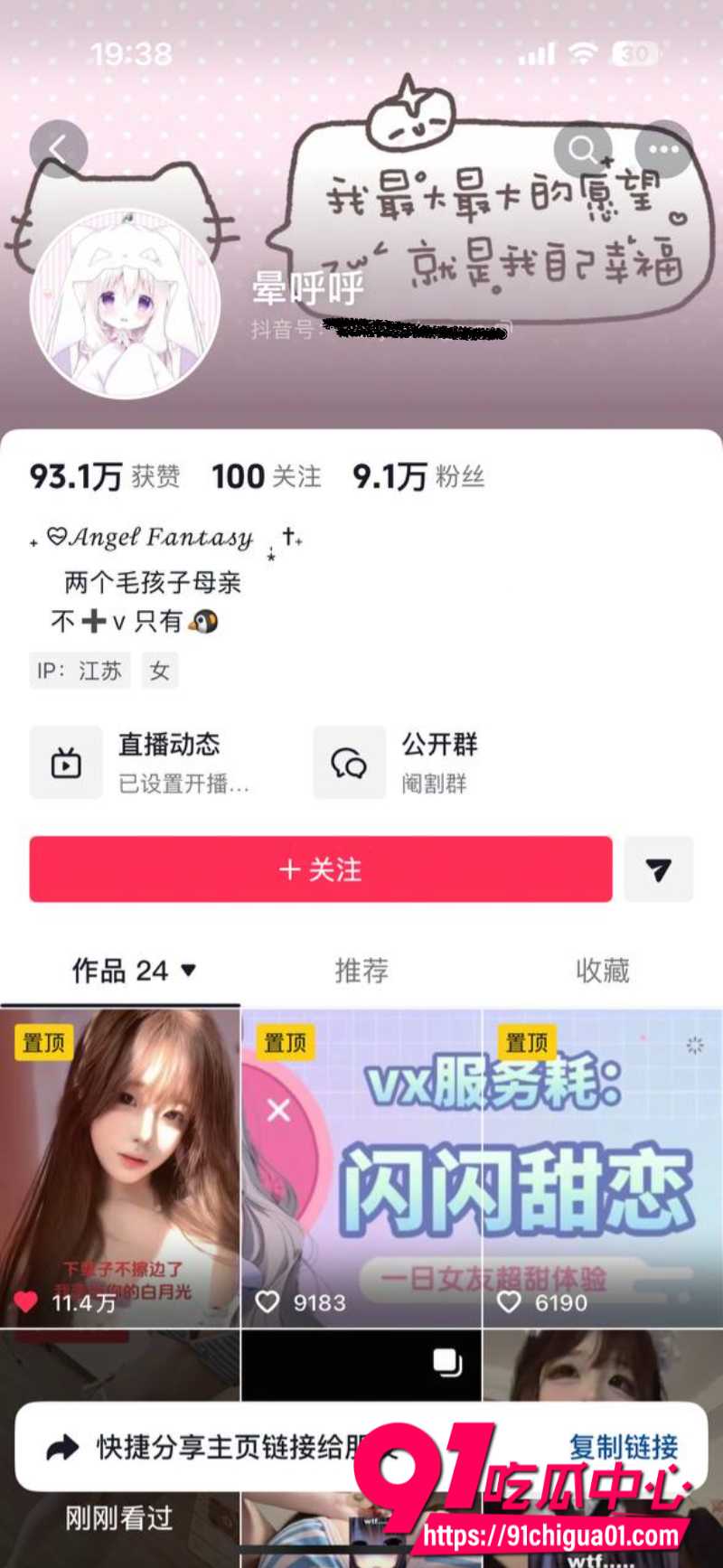 抖音童颜网红晕呼呼2 抖音童颜网红晕呼呼2