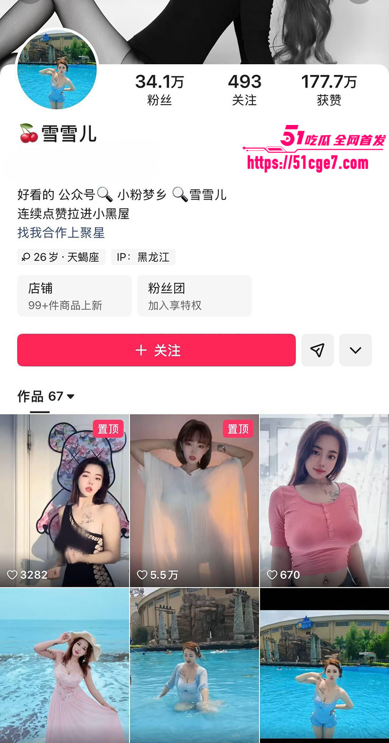快手网红雪雪儿 1