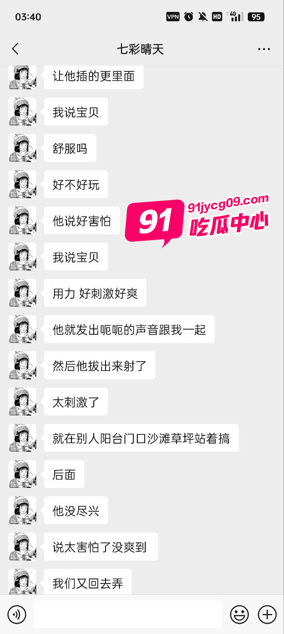 一张幼态脸的王彤彤 居然老公偷情 室外露出享受爬行！ 配图4