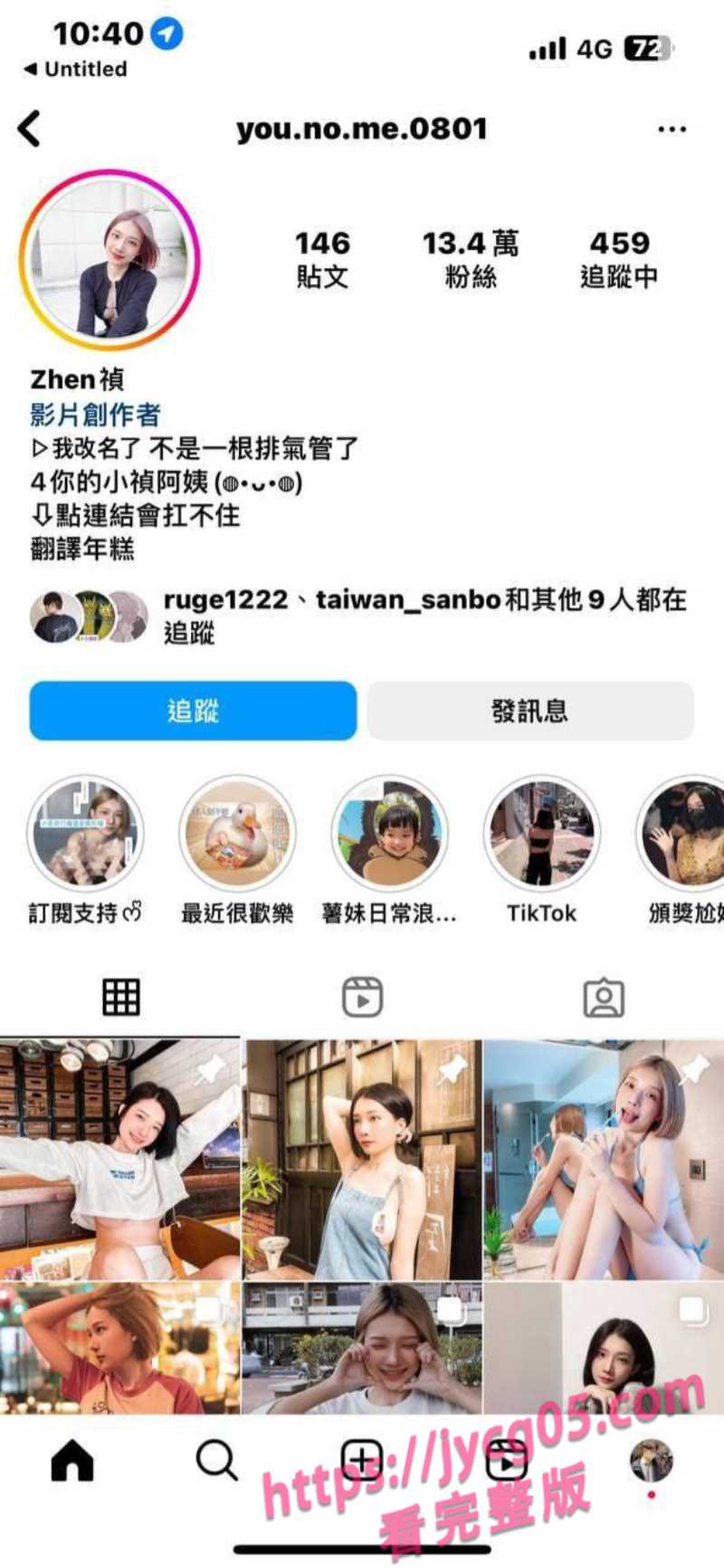 台湾网红zhen祯露脸实战新作疯传!性感身姿打造神级撸片!