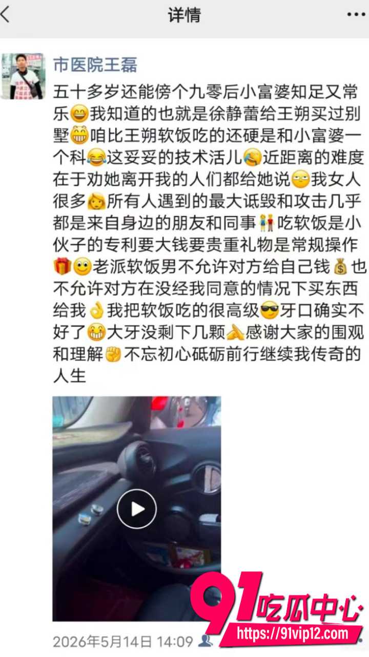 医生王磊包养19岁小女友22
