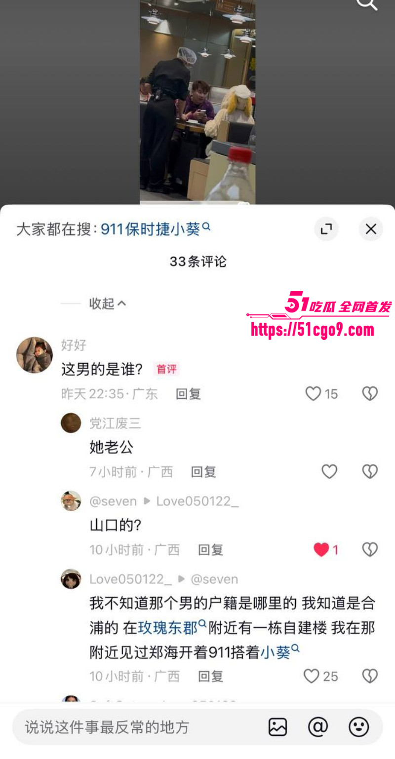抖音网红小葵Yuki约炮大瓜030