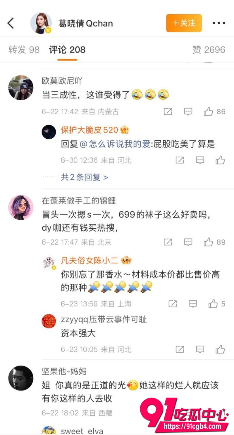 张雨绮绯闻21