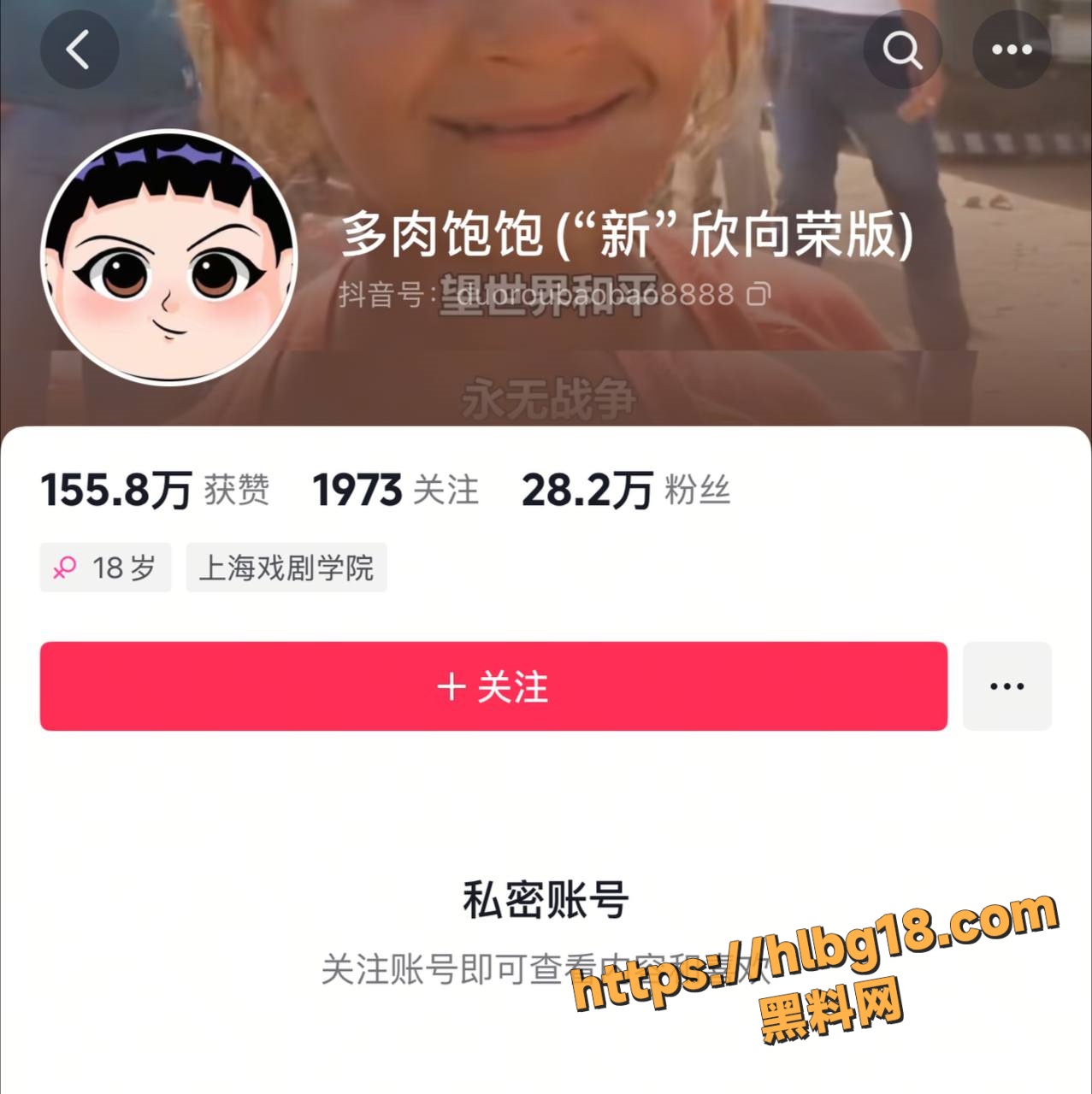 抖音网红多肉饱饱庞氏骗局 敛财几百万 被曝光后喝农药自杀未遂 这又想靠着直播复活！