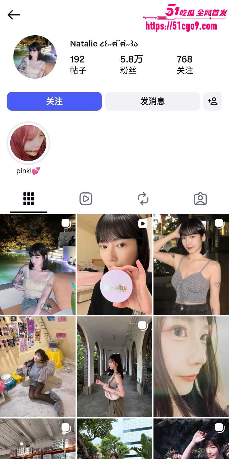 亚裔网红 Natalie  1