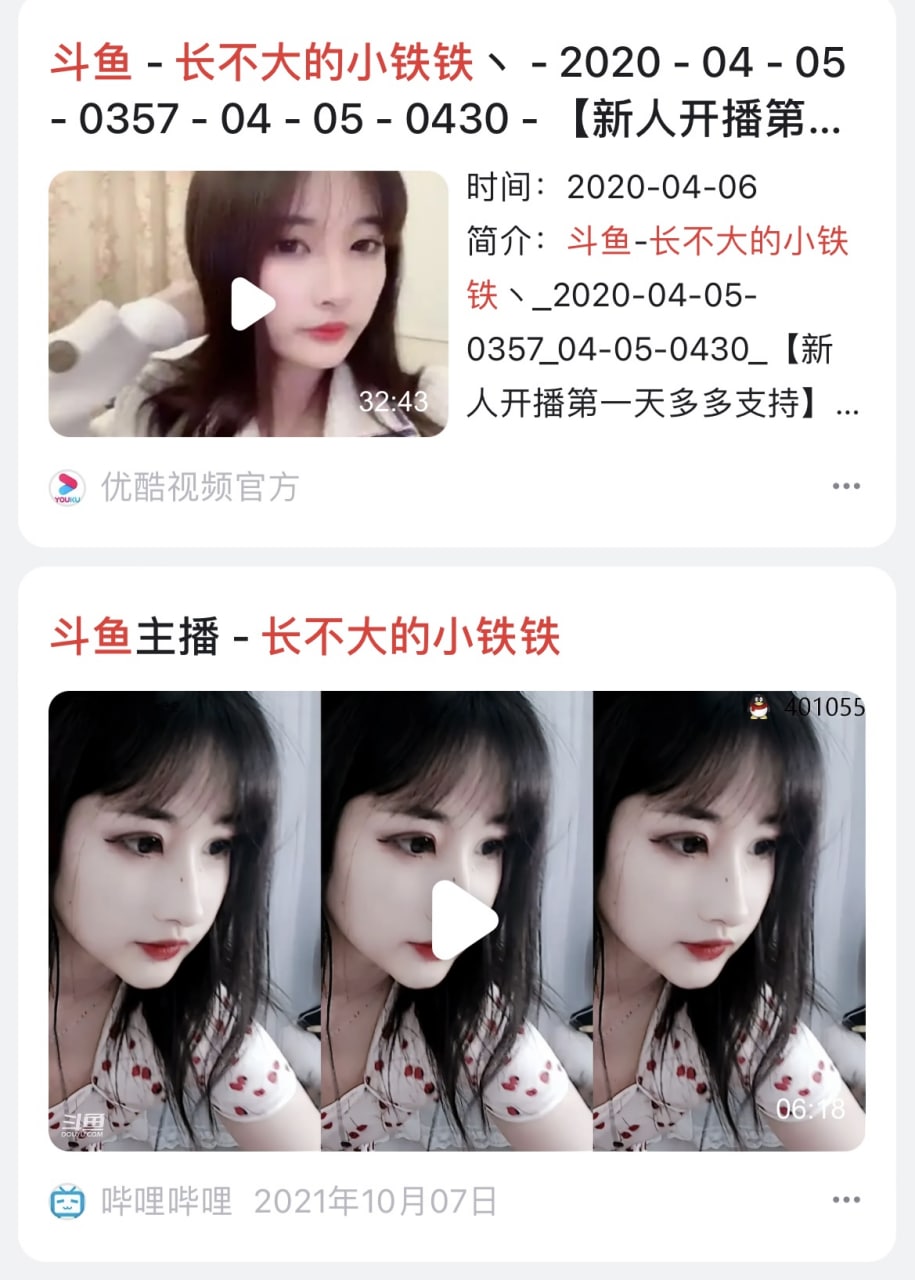 斗鱼擦边主播 长不大的小铁铁 榜一大哥重金定制自慰福利视频流出 疯狂扣穴诱惑