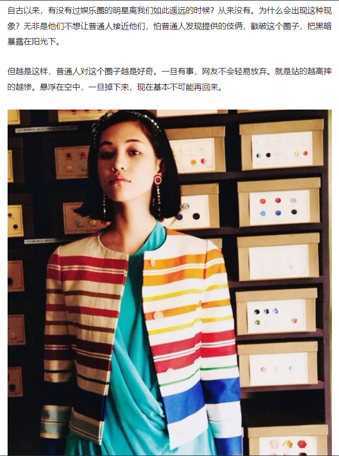 知名女星曝娱乐圈潜规则艺人被要求当众脱衣还遭男演员骚扰劲爆内幕视频流出 配图4