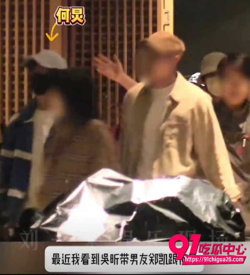 娱乐圈大瓜 吴昕郑凯 晚上同住酒店20